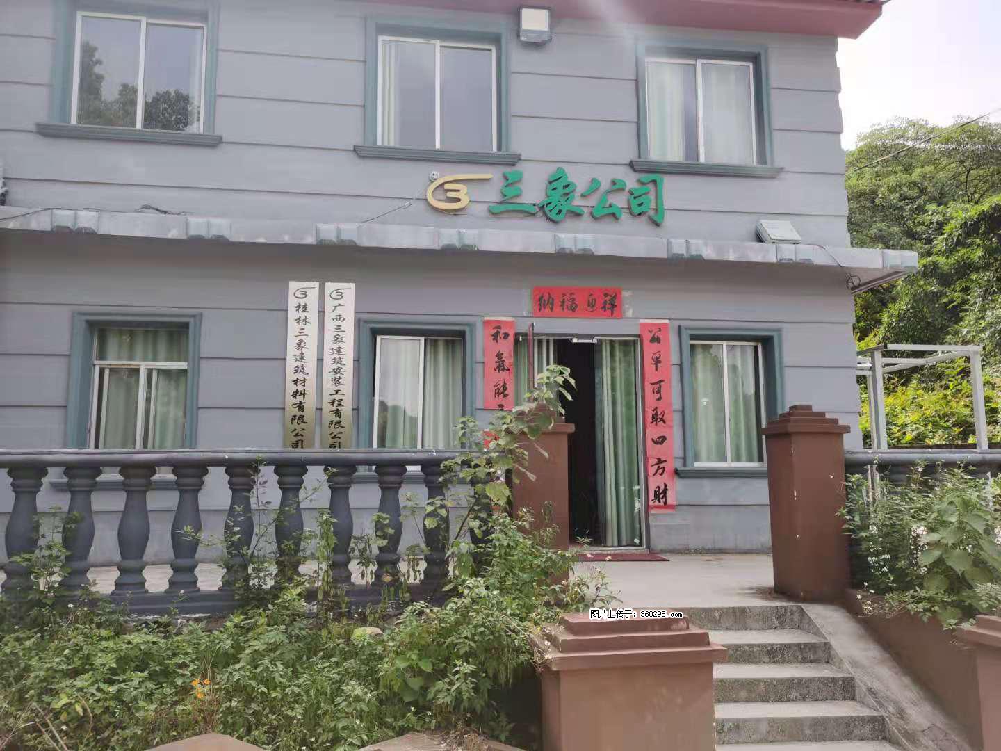 三象公司厂部办公楼(11) - 肇庆三象EPS建材 zq.sx311.cc