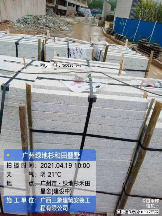 广州绿地衫和田叠墅(19) - 肇庆三象EPS建材 zq.sx311.cc