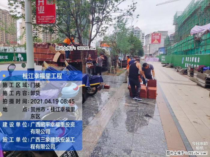 广西贺州市昭平桂江幸福里工程(20) - 肇庆三象EPS建材 zq.sx311.cc